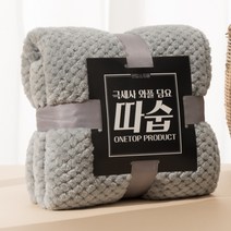 원탑쇼핑몰 따숩 와플 극세사 무릎담요