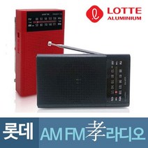 롯데13 핑키 라디오 AM FM 효도라디오 라. 라디오 *8E8ECD, 상세페이지 참조2, 블랙