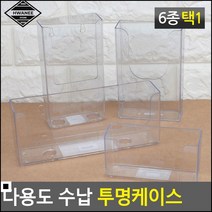 쇼카드스탠드 카페 이용안내 책자 보관용 투명케이스 카달로그스탠드 광고디스플레이, 1개, A
