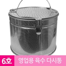 영업용 스텐 다시통 육수거름망 6호대형 멸치통 육수통 다시망 거름망 멸치망;lu;ck+y, 럭<★상품선택※>키” class=”wr-img”></a></div></p></div></p></div></p></div><div class=