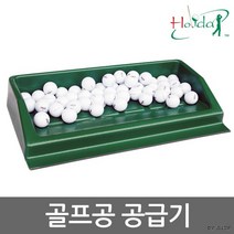 골프공 공급기배급기볼스윙연습퍼팅연습골프연습