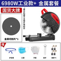 각도 절단기 금속 목재 커팅기 철근 산업용 파이프 톱 슬라이딩 고속 절삭기, 6980W (숫돌날x1)