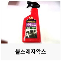 [오너클랜] 불스레자왁스 광택고팅제 타이어광택제 왁스 레자왁스