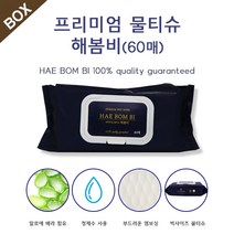 [부드러운] 프리미엄 물티슈 해봄비 (60매) 도톰한원단 *20개, 상세페이지 참조
