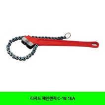 리지드 체인렌치 C-18 2.1/2인치, 1개