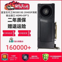 AMD RX580 590 5600XT 컴퓨터 588 게임 1660S 5700XT 그래픽 카드 8G, 공개 버전 터보 RX580 8G 2048SP