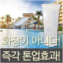 올리브영미백크림 톤업 여드름 붉은자국 비비 유분기없는 피부 착색 선크림, 톤보정 SPF50 민낯 선크림