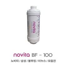 노비타 비데필터 이누스 블루밍 삼성, 1개, 1.화이시스필터