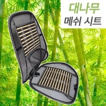 ARHC 자동차 대나무 통풍 시트 쿨링 매트 여름 차량용 방석 커버 송풍 의자, 단품