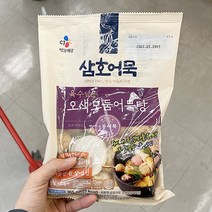 CJ 삼호어묵 (오색오묵탕) 365g x 2개, 아이스박스포장