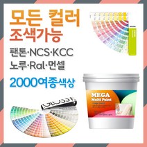 메가브랜드 워터 1L 친환경 조색 수성 맨톤 노루 삼화 제비 KCC 칼라북조색 순앤수 아이생각 숲으로, 메가 생활페인트 팬톤 1L, 색상은배송요청사항에기재, 1000ml
