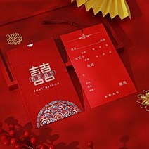 요청함 초대장 차이나 결혼피로연 팬시 심플 고퀄리티 인싸템 청첩장 웨딩 통큰 2544309251, 측 하이버니언 잡고 있다 좋다 합금함
