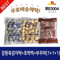 강원도쑥떡(2kg)+호박떡(2kg)+수수부꾸미(800g)