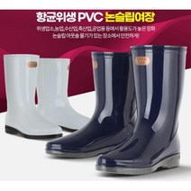 세균방지 발편한 쿠션 조리신발 여성 장화 피로감소 미끄럼방지 발건강 위생장화
