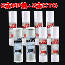 풀세트 PP 스프링 10inch 가정 용정수기 면황성탄 정수기필터, T12-골드라인 샘물 6면 2압축 숯