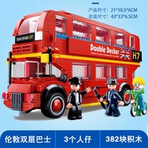 레고시티 경찰차 포크레인 병사 경찰 북극탐사대 기차 여객열차 호환블록, 0708/런던 버스