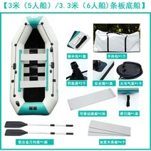 낚시보트 에어 고무보트 선외기 민물 카약 모터, 3.3미터 스트립 베이스 플레이트