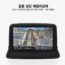 공용 상단매립마감재/전차종 적용가능/ 손쉬운 작업 / 깔끔한 디자인 / 네비 매립 마감재 / / AMS(주)이도