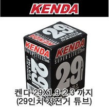 (바이크7) 켄다 29x1.9/2.3 프레스타 FV 4.8cm 자전거튜브 29인치