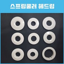 스프링 쿨러 헤드링 파라다이스-후러쉬신형 ..