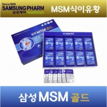 삼성 엠에스엠 골드 500mg x 36정 x 10케이스 _ 3개월분 _ 유산균 3개월분 증정 / 순수MSM 연골건강 관절튼튼