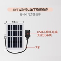 아파트 태양광 설치 태양열 집열판 6v 폴리실리콘 태양전지판 diy 셀프, 6v1w 태양광 패널 피복선 3m 안정압 없음