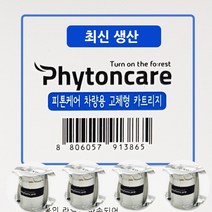 중외제약 피톤케어 차량용 고급 명품 방향제 리필 카트리지, 4개