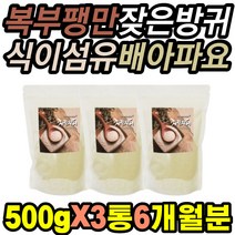 똥안나올때 1개차전자피300g 장운동촉진 똥잘나오는법 식이섬유 지독한방귀냄새 잦은 방귀 배가 부글부글 배에가스빼는법 면역력유지 잔변감 배가아파요 쾌변 숙변제거제 2개차전자피300g