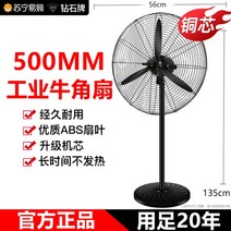 선풍기대형팬 야외선풍기 실외 강풍기 강력한선풍기 초대형, 500mm