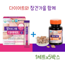 장프로그램 다이어트 2개구성 1세트 변비개선 굶지않는 다이어트 몸매관리 체지방 몸무게 감소 내장지방 장건강 관리 차전자피 식이섬유 가르시니아 알로에전잎 1세트 1박스 ~ 6박스, 2개구성1세트x5개(할인가)