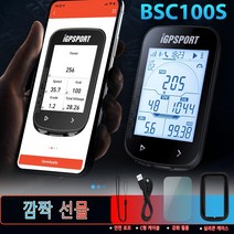 속도계 자동차 자전거 가민속도계 자전거용품 BSC100S iGPSPORT ANT + GPS 자전거 컴퓨터 라이딩 사이클링, 10 BSC100S Group H