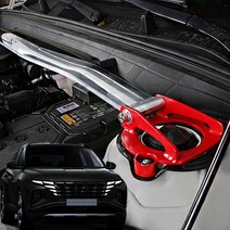 SWCAR 투싼 NX4 튜닝 스트럿바 서스펜션 차체보강 차량용품 가솔린 디젤, 투싼NX4가솔린