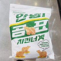 곰표 치킨너겟 700G X 1개, 아이스박스포장