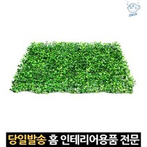 사계절 사무실 셀프 실내용 실내매트 실외용 실외 아파트인조 베란다인공잔디 40x60cm, 고래마트, 일반형