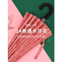 자동장우산 24 뼈 만나 물 꽃 긴 손잡이 우산 암수 강한 대형 값 바람 저항 직선 곡선 핸들 이중