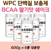WPC 유청단백 헬스단백질 보충제 식사대용쉐이크 600g 딸기맛 분말 운동후 프로틴보충제 음료 BCAA 아미노산 비타민 영양배합, 1개