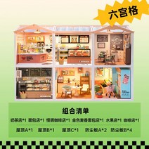 DIY 미니어처 하우스 만들기 카페 크리스마스 선물 가구 모형 피규어 세트, C