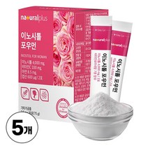 독일산 미오 이노시톨 4000mg 함유 분말 파우더 100% 마이오 이노시틀 사용, 30포, 5박스