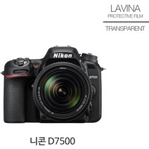 트레이드몰▶LAVINA 니콘 D7500 고광택 액정필름 디카 카메라 LCD 보호 커버 디지털 화면◀트레이드몰, ◀트레이드몰▶