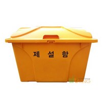제설도구함(HDPE)단문(AP신형)(912x605x645240L), 파랑
