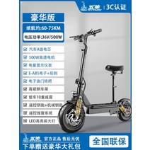 전동킥보드 두발킥보드 대리기사킥보드 이동수단 앉아서타는전동킥보드 접이식 전기 스쿠터 성인 라이드 세대 운전 스쿠터 레이디 소형 리튬 배터리 미니 배터리 자동차, 36v60-75km국가 3c 모터자동차 배터리방폭, 48v