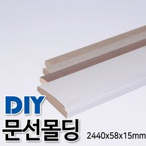 문선몰딩 2440x58x15mm, 연그레이애쉬