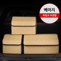 벤츠 A클래스 35AMG 45AMG 차량용 다용도 수납함 트렁크 정리함 용품정리 심플 가죽 트렁크정리함, 블랙골드