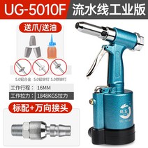 에어 리벳 건 네일 캡 그랩 리벳건 리베트건 리베트 리벳트건 리벳못 핸드 팝너트 리베터 자동 도구, 2 UG-5010F  Assembly Line Indu