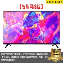 LCD TV 50/55/65/70인치 고화질 모니터 스크린 HD, 65-MC01 HD 아이 케어  네트워크