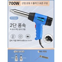 열풍기 유선 PP 플레이트 PVC 소형 히팅건 공업용, A