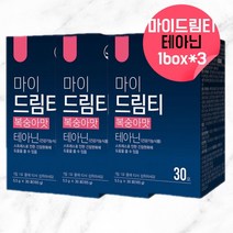 테아닌차 테아닌 스트레스해소영양제 절대아님 테아닌비타민 테아닌영양제 L테아닌 앨태어난 잠잘오는 효능절대아님발레리안 스트레스완화제 아님 스트레스 완화 도움 영양제 로사빈 약 90회분, 90포, 3, 30포
