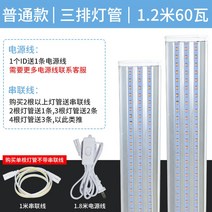 수경재배 전구 바형 식내공기정화식물 다육이종류 LED 식물등 집에서할수있는취미 화훼단지 식물조명 새싹삼 스탠드 생장, 전체 스펙트럼 1.2미터 60W