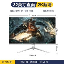 컴퓨터 모니터 29인치 물고기 화면 2k75hz HD 32인치 27 게임 스트레이트 페이스 ips 21:9, 32인치 2k 게임 화면75hz dp+hdmi+오, 공식 표준