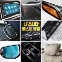 골져스 LF쏘나타 차량 실내 인테리어 튜닝용품 모음 41종, 23_윈도우 사각 방수 필름-M사이즈